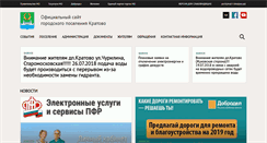 Desktop Screenshot of kratovo.net