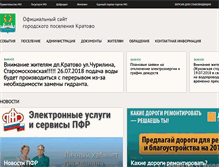 Tablet Screenshot of kratovo.net